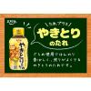 「エバラ やきとりのたれ 240g 1本」の商品サムネイル画像3枚目