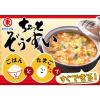 「ヒガシマル醤油 ちょっとぞうすい かに 20g（10g×2袋） 1セット（2個入）」の商品サムネイル画像4枚目