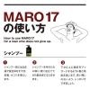 「MARO17（マーロ）コラーゲンシャンプー マイルドウォッシュ 詰め替え 300ml」の商品サムネイル画像5枚目