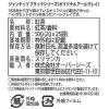 「Janat（ジャンナッツ） ブラックシリーズ オリジナルアールグレイ 1箱（25バッグ入）」の商品サムネイル画像3枚目