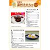 「蒟蒻畑 温州みかん味 3袋 マンナンライフ　蒟蒻ゼリー　一口ゼリー」の商品サムネイル画像7枚目