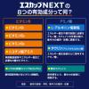 「エスカップNEXT　100ml　久光製薬1箱（10本）【指定医薬部外品】」の商品サムネイル画像4枚目