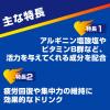 「エスカップNEXT　100ml　久光製薬1箱（10本）【指定医薬部外品】」の商品サムネイル画像5枚目