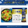 「日清アマニ油ドレッシング こく和風 160ml 1セット（2本入） 日清オイリオ」の商品サムネイル画像5枚目