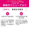 「パーフェクトアスタコラーゲン　60日分　2袋　 アサヒグループ食品　ヒアルロン酸」の商品サムネイル画像5枚目