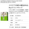 「イタリア　タヴェルネッロ 3L 白ワイン　辛口　2個　サントリー」の商品サムネイル画像2枚目