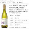 「デ ボルトリ ディービー トラミナー/リースリング 1セット（2本）  白ワイン」の商品サムネイル画像2枚目