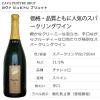 「スペイン カヴァ ピュピトレ ブリュット スパークリングワイン 白 辛口 750ml  1セット（2本） 富士貿易 単品送料無料」の商品サムネイル画像2枚目