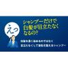 「サロンドプロ リンスインシャンプー ナチュラルグレイッシュ 白髪用 ナチュラルブラック 2個 ダリヤ」の商品サムネイル画像4枚目