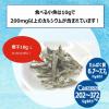 「ヤマキ 塩無添加瀬戸内産食べる小魚30g 1セット（10個）」の商品サムネイル画像6枚目