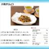 「ヤマキ 塩無添加瀬戸内産食べる小魚30g 1セット（10個）」の商品サムネイル画像7枚目