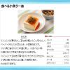 「ヤマキ 塩無添加瀬戸内産食べる小魚30g 1セット（10個）」の商品サムネイル画像8枚目