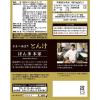 「マルコメ 名店の味巡り ぽん多とん汁 1袋（5食入）」の商品サムネイル画像2枚目