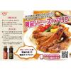 「エバラ 黄金の味 甘口 360g 1本」の商品サムネイル画像4枚目