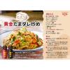 「エバラ 黄金の味 甘口 360g 1本」の商品サムネイル画像5枚目