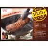 「エバラ 黄金の味 甘口 360g 1本」の商品サムネイル画像6枚目
