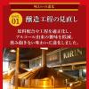 「ビール類 新ジャンル　本麒麟　350ml　1ケース(24本)」の商品サムネイル画像8枚目