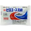 「ピロエース石鹸 70g×10個 第一三共ヘルスケア 皮膚の殺菌・消毒に」の商品サムネイル画像3枚目