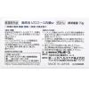 「ピロエース石鹸 70g×10個 第一三共ヘルスケア 皮膚の殺菌・消毒に」の商品サムネイル画像4枚目