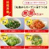 「がらスープ 55g瓶 1個　味の素」の商品サムネイル画像5枚目