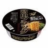 「寿がきや 全国麺めぐり 富山ブラックラーメン 1セット（3個）」の商品サムネイル画像2枚目