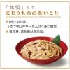 「金袋無垢 かつお 無添加 国産 50g 12袋 キャットフード 猫用 ウェット パウチ」の商品サムネイル画像3枚目