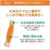 「ハーツ Hartz 犬用 デンタル ボーン 超小型犬用 3個 おもちゃ 歯みがき玩具」の商品サムネイル画像5枚目