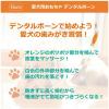 「ハーツ Hartz 犬用 デンタル ボーン 超小型犬用 3個 おもちゃ 歯みがき玩具」の商品サムネイル画像6枚目