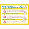「ベビーワセリンリップ　10g　2個セット　健栄製薬　リップクリーム 皮膚、口唇を保護 乾燥防止」の商品サムネイル画像5枚目