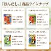 「ほんだし 瓶 60g 1セット（2個入）　出汁　味の素」の商品サムネイル画像7枚目
