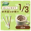 「スリムアップシュガースティック 50本 1セット（2個入）　味の素」の商品サムネイル画像2枚目