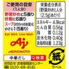 「中華あじ 55g瓶 1セット（2個入）　味の素」の商品サムネイル画像3枚目