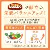 「CookDo（クックドゥ） きょうの大皿 豚バラなす用 100g（3〜4人前） 1セット（2個入）　味の素」の商品サムネイル画像6枚目