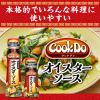 「CookDo（クックドゥ）オイスタープラボトル 110g 1セット（3個入）　味の素」の商品サムネイル画像3枚目