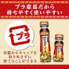 「CookDo（クックドゥ）オイスタープラボトル 110g 1セット（3個入）　味の素」の商品サムネイル画像8枚目