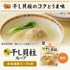 「干し貝柱スープ 50g袋 1セット（3個入）　味の素」の商品サムネイル画像2枚目