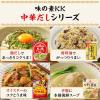 「干し貝柱スープ 50g袋 1セット（3個入）　味の素」の商品サムネイル画像7枚目
