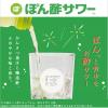 「ミツカン ぽん酢 150ml1セット（2個）」の商品サムネイル画像3枚目