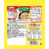 「永谷園 かに味チャーハンの素 1セット（3個）」の商品サムネイル画像2枚目