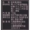 「九鬼産業 黒ゴマラテ 1袋（150g）」の商品サムネイル画像2枚目