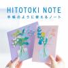 「【アウトレット】キングジム HITOTOKI NOTE 3点セット（カバー、ノート、下敷き） スクエアサイズ ドット方眼3.76mm ミモザ HN-S02」の商品サムネイル画像2枚目