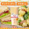 「キユーピー からしマヨネーズ 辛さとコクのおいしさ 200g 1個」の商品サムネイル画像5枚目