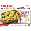 「【セール】キユーピー マヨネーズ 中容量 700g 1本」の商品サムネイル画像7枚目