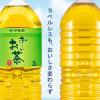 「伊藤園 ラベルレス おーいお茶 緑茶 2L 1箱（9本入） お茶 ペットボトル」の商品サムネイル画像4枚目