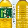 「【機能性表示食品】伊藤園 ラベルレス おーいお茶 濃い茶 2L 1箱（9本入）」の商品サムネイル画像5枚目