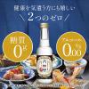 「【セール】月桂冠 スペシャルフリー 辛口 245ml 壜詰 1箱（12本入） 【ノンアルコール日本酒・糖質ゼロ】」の商品サムネイル画像3枚目