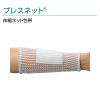 「アルケア プレスネット 6号 11677 1箱」の商品サムネイル画像3枚目