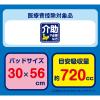 「カミ商事 ■エルモアいちばんスーパーワイド 30枚入 455341 1箱(180枚:30枚×6パック入)」の商品サムネイル画像4枚目