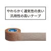 「ソルベンタム ＜3M＞マイクロポア スキントーン 1533SP-0 1箱(12巻入)」の商品サムネイル画像5枚目