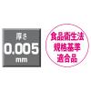 「ジェイフィルム レジ用ロールポリ袋 3000枚エンボス ダイ TWPダイeロールR 05 1巻(3000枚)」の商品サムネイル画像3枚目